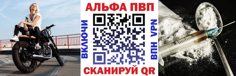 Купить закладки  Невьянск  Альфа ПВП Соль 