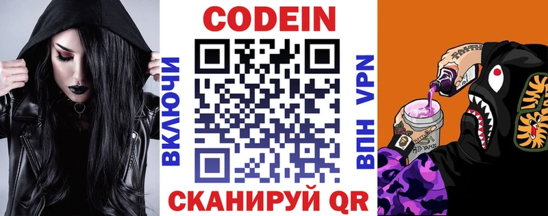 Купить где  Невьянск  Кодеиновый сироп Lean Purple Drank 