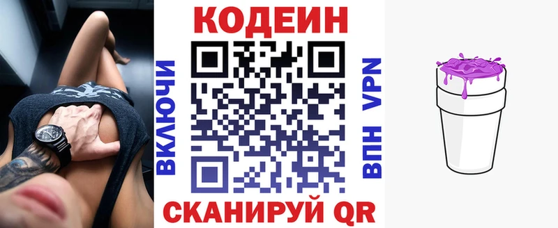 Кодеиновый сироп Lean напиток Lean (лин) Невьянск