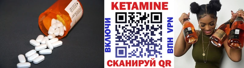 КЕТАМИН VHQ  Купить  Невьянск 