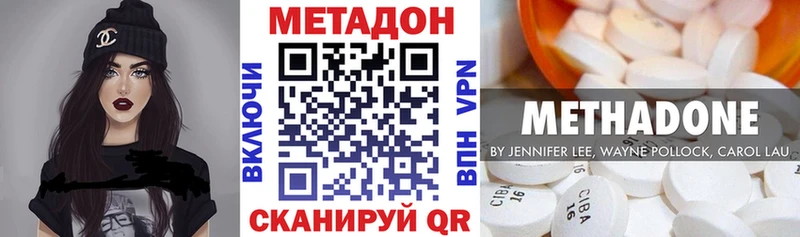 МЕТАДОН белоснежный  Купить закладки  Невьянск 